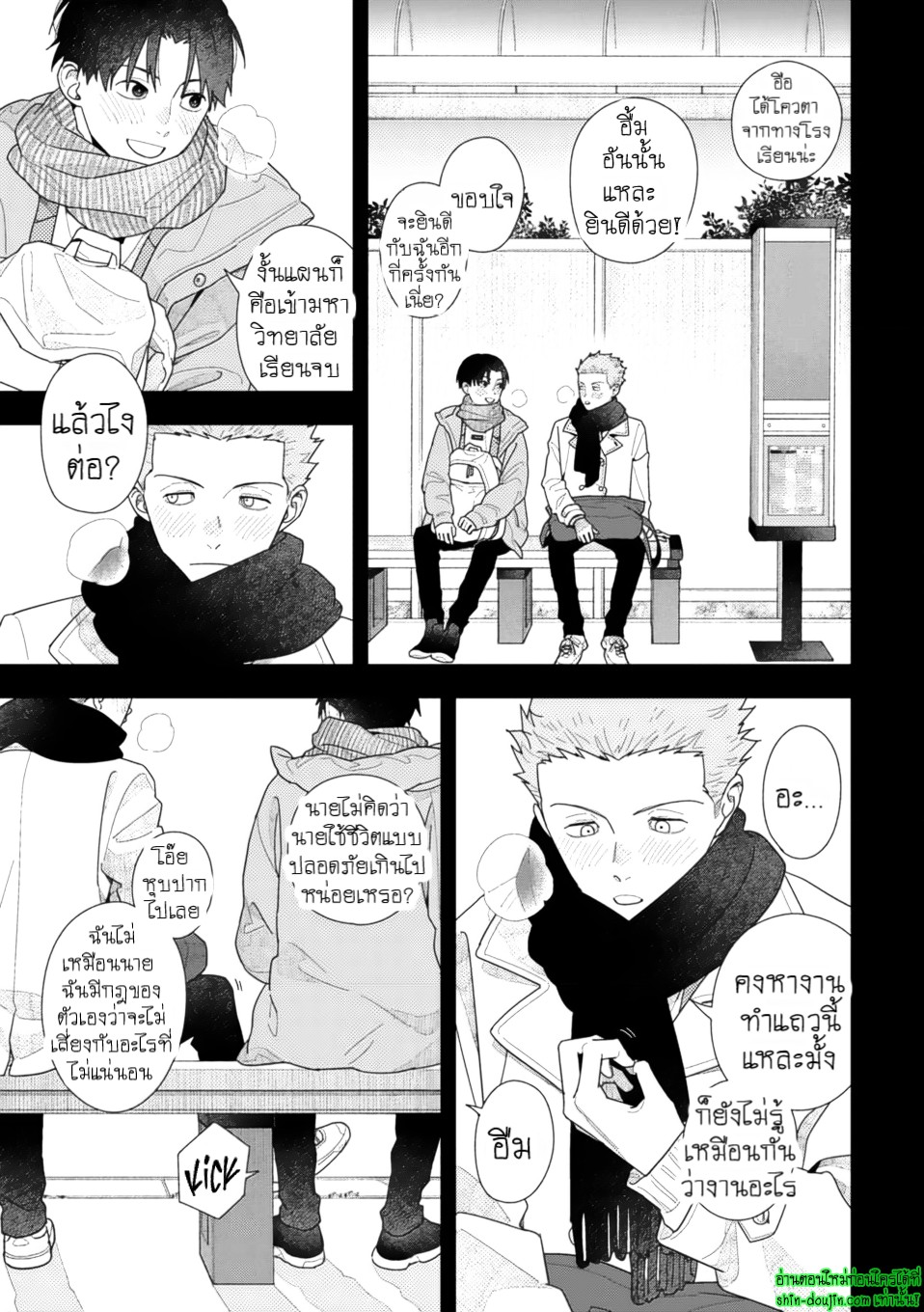 Slow Morning EP 7
